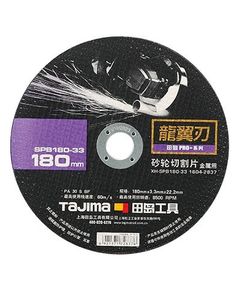 Різальний диск по металу Tajima PRO+ XH-SPB, 180 х 3,3 х 22,2 мм, фото  | SNABZHENIE.com.ua