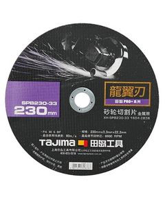 Отрезной диск по металлу Tajima PRO+ 230x3,3x22,2 мм, фото  | SNABZHENIE.com.ua