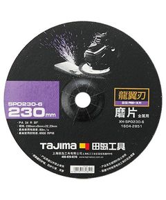 Зачистний диск по металу Tajima PRO+ XH-SPO, 230 х 6 х 22,2 мм, фото  | SNABZHENIE.com.ua