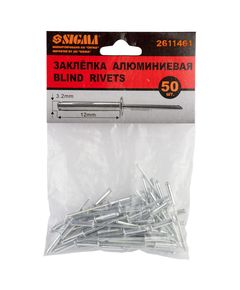 Заклепки алюминиевые Премиум 3.2×12.7мм, 50шт, SIGMA (2611461), фото  | SNABZHENIE.com.ua