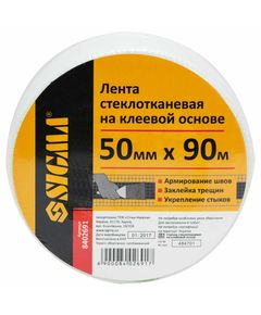 Клеевая стеклотканевая лента 50мм*90м SIGMA, фото  | SNABZHENIE.com.ua