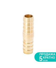 Соединение для шланга I 12мм (латунь) SIGMA, фото  | SNABZHENIE.com.ua