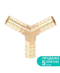 З'єднання Y для шланга 10 мм латунь SIGMA 7024041, фото  | SNABZHENIE.com.ua