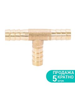 З'єднання для шланга T 8мм, латунь SIGMA, фото  | SNABZHENIE.com.ua