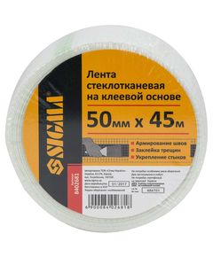 Склотканинна стрічка 50мм 45м на клеєвій основі SIGMA (8402681), фото  | SNABZHENIE.com.ua