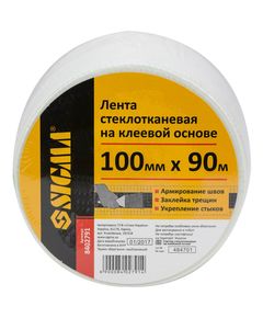 Лента склоткана на клеєвій основі 100мм 90м SIGMA 8402791, фото  | SNABZHENIE.com.ua