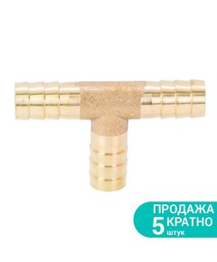 З'єднання T 10мм латунь для шланга SIGMA, фото  | SNABZHENIE.com.ua