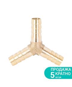 Соединение Y 8мм для шланга (латунь) SIGMA, фото  | SNABZHENIE.com.ua
