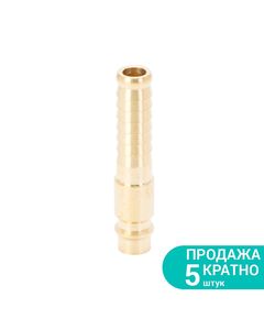 Штуцер 10 мм удлиненный для шланга (латунь), фото  | SNABZHENIE.com.ua