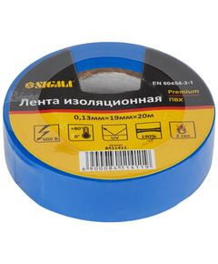 Ізолента ПВХ синя 0.13мм 19мм 20м Premium SIGMA, фото  | SNABZHENIE.com.ua