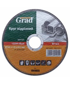 Круг отрезной по металлу Ø125×1.2×22.2мм GRAD, фото  | SNABZHENIE.com.ua