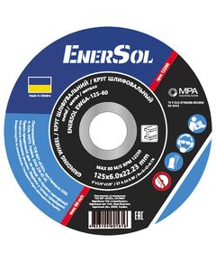 Шлифовальный круг EnerSol EWGA-125-60, 125 мм, 60 зерно, фото  | SNABZHENIE.com.ua