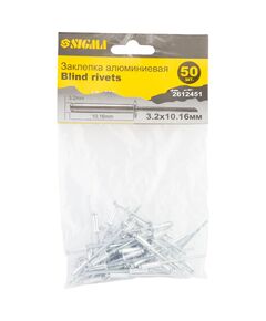 Заклепки алюминиевые стандартные 3.2×10.16мм 50шт SIGMA (2612451), фото  | SNABZHENIE.com.ua