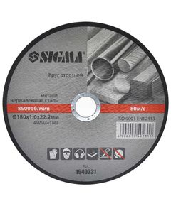 Круг отрезной по металлу и нержавеющей стали Ø180×1.6×22.2мм, 8500об/мин SIGMA, фото  | SNABZHENIE.com.ua