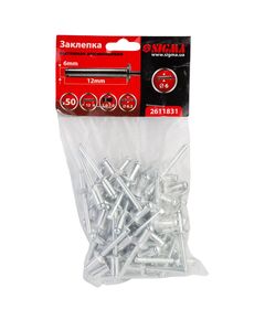 Заклепки алюмінієві Premium 6.0×12мм 50шт SIGMA (2611831), фото  | SNABZHENIE.com.ua
