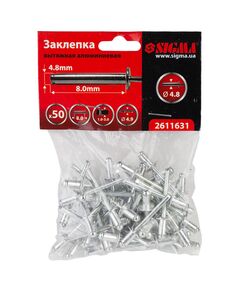 Заклепки алюминиевые Премиум 4.8×8.0мм 50шт SIGMA (2611631), фото  | SNABZHENIE.com.ua