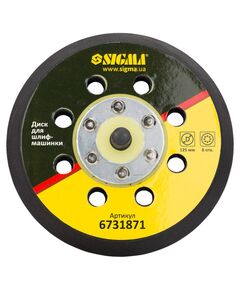 Диск для шлифмашинки 125мм 8 отверстий SIGMA, фото  | SNABZHENIE.com.ua