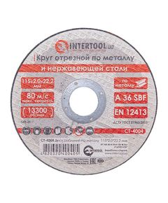 Диск відрізний по металу 115x2,0x22,2 мм INTERTOOL CT-4004, фото  | SNABZHENIE.com.ua
