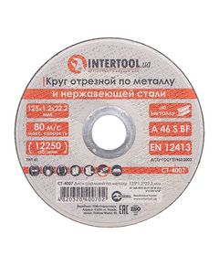 Диск різальний по металу 125x1,2x22,2 мм INTERTOOL CT-4007, фото  | SNABZHENIE.com.ua