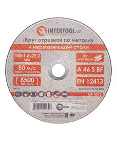Диск різальний по металу 180x1.6x22.2мм INTERTOOL CT-4013, фото  | SNABZHENIE.com.ua