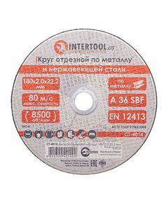 Диск різальний по металу 180x2.0x22.2мм INTERTOOL CT-4014, фото  | SNABZHENIE.com.ua