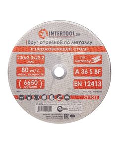 Диск відрізний по металу 230x2,0x22,2 мм INTERTOOL CT-4016, фото  | SNABZHENIE.com.ua