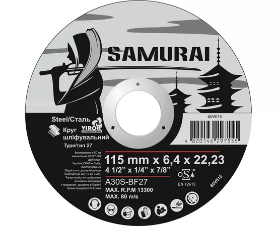 Круг шлифовальный по металлу A30S-BF27 SAMURAY 115х22.23 мм t=6.4 мм (60V015), фото  | SNABZHENIE.com.ua