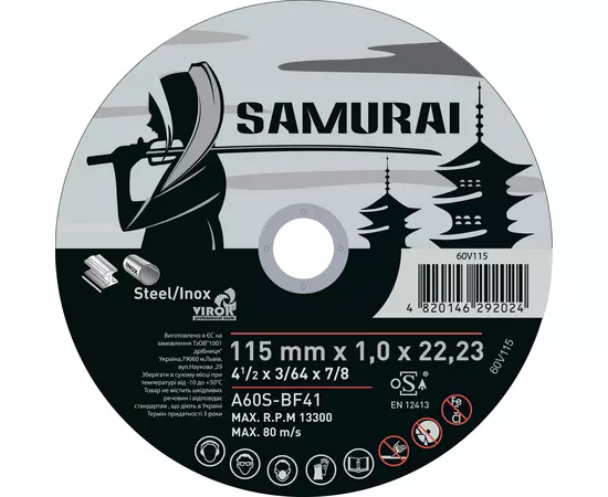 Диск відрізний по металу та нержавіючій сталі SAMURAY 115х22.23 мм t=1 мм (60V115), фото  | SNABZHENIE.com.ua