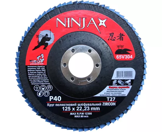 Круг лепестковый шлифовальный NINJA Zirconium Т27 125х22 мм Р40 Al Inox Steel (65V304), фото  | SNABZHENIE.com.ua