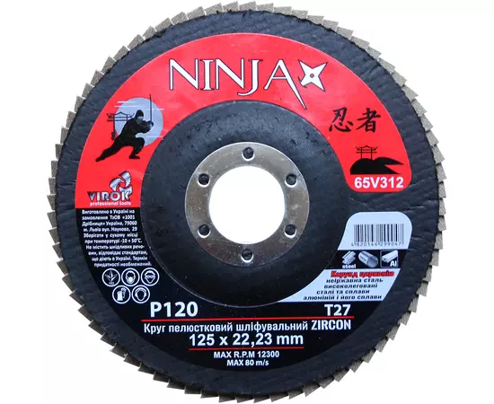 Круг лепестковый шлифовальный NINJA Zirconium Т27 125х22 мм Р120 Al Inox Steel (65V312), фото  | SNABZHENIE.com.ua