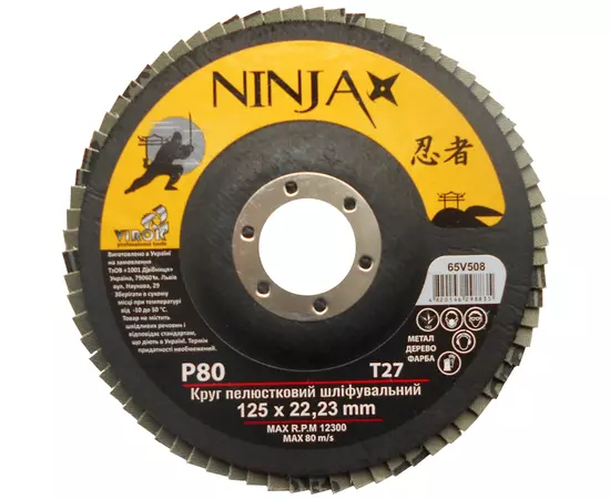 Круг лепестковый шлифовальный NINJA Т27 125х22 мм Р80 (65V508), фото  | SNABZHENIE.com.ua