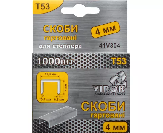 Скоби загартовані для степлера VIROK Т53 4 мм 1000 шт (41V304), фото  | SNABZHENIE.com.ua