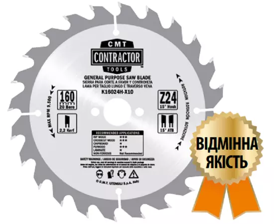 Пильный диск 85 х 15 х 1,1 х 0,7, Z 25 по дереву, OSB СМТ (K02403), фото  | SNABZHENIE.com.ua