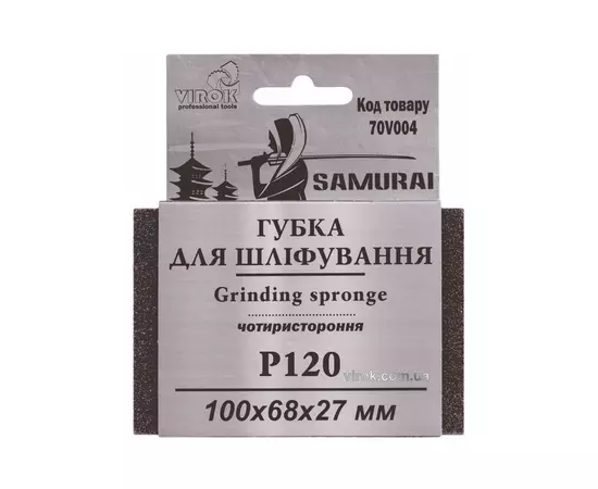 Губка для шліфування 4-стороння SAMURAI ТМ VIROK: Р120, 100х68х27 мм, фото  | SNABZHENIE.com.ua