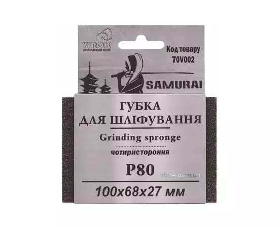 Губка для шлифования 4-х сторонняя SAMURAI ТМ VIROK : Р80, 100х68х27 мм, фото  | SNABZHENIE.com.ua