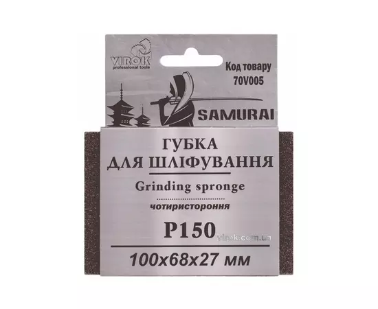 Губка для шліфування 4-стороння SAMURAI ТМ VIROK: Р150, 100х68х27 мм, фото  | SNABZHENIE.com.ua