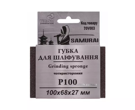 Губка для шлифования 4-х сторонняя SAMURAI ТМ VIROK : Р100, 100х68х27 мм, фото  | SNABZHENIE.com.ua