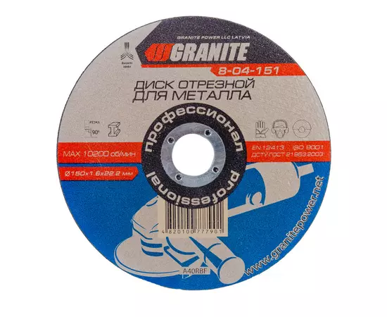Диск абразивный отрезной для металла GRANITE 150х1.6х22.2 мм 8-04-151, фото  | SNABZHENIE.com.ua