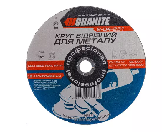 Диск абразивний відрізний для металу GRANITE 230х2.0х22.2 мм 8-04-231, фото  | SNABZHENIE.com.ua