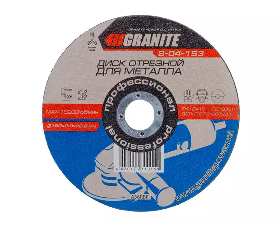 Диск абразивный отрезной для металла GRANITE 150х2.0х22.2 мм 8-04-153, фото  | SNABZHENIE.com.ua