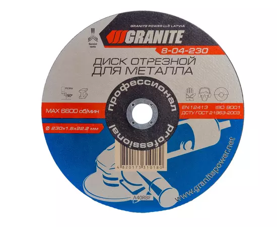 Диск абразивный отрезной для металла GRANITE 230х1.6х22.2 мм 8-04-230, фото  | SNABZHENIE.com.ua