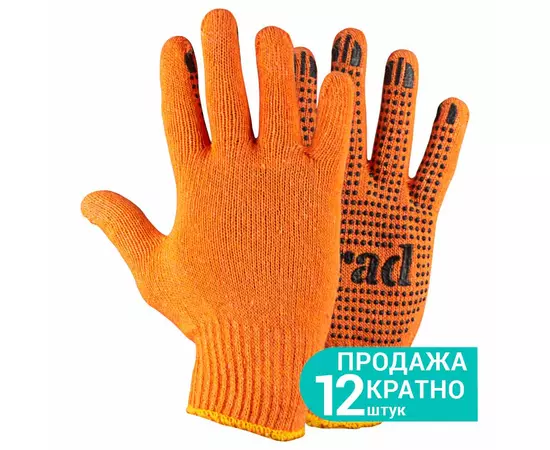 Перчатки трикотажные с ПВХ точкой р10 Лайт (оранжевые) GRAD (9442775), фото  | SNABZHENIE.com.ua