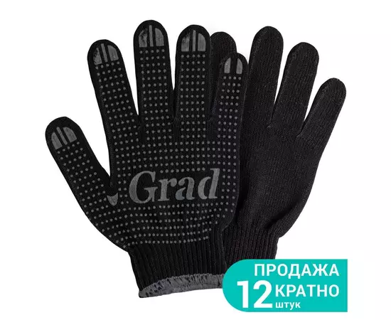 Перчатки трикотажные с ПВХ точкой р10 Лайт (черные) GRAD (9442755), фото  | SNABZHENIE.com.ua