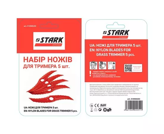 Ножи для триммера STARK 5 шт, фото  | SNABZHENIE.com.ua