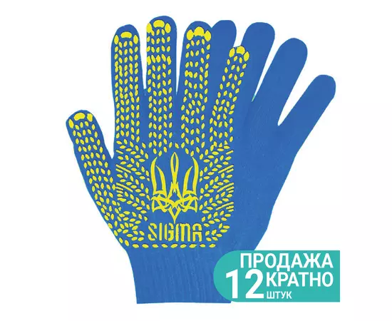 Перчатки трикотажные с точечным ПВХ покрытием р10 Тризуб КРАТНО 12 парам (синие) SIGMA (9442621), фото  | SNABZHENIE.com.ua