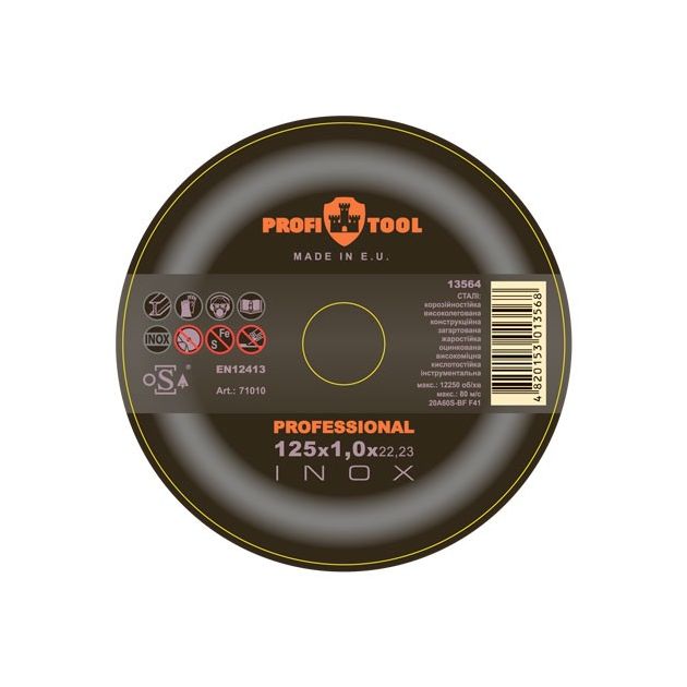 Круг отрезной по металлу 125 х 1,0 х 22,2 мм PROFITOOL Inox Professional F41