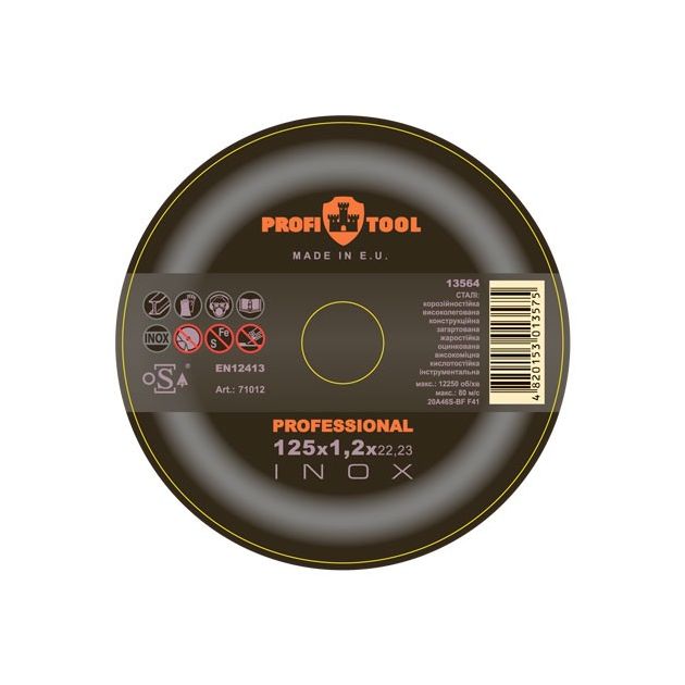 Круг отрезной по металлу 125 х 1,2 х 22,2 мм PROFITOOL Inox Professional F41