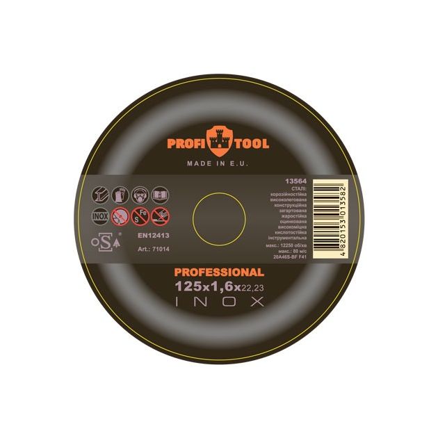 Круг отрезной по металлу 125 х 1,6 х 22,2 мм PROFITOOL Inox Professional F41
