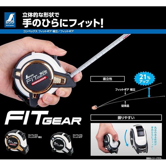 Рулетка строительная 5,5м х 25мм SHINWA (Япония) Fit Gear усиленная лента, фото , изображение 7 | SNABZHENIE.com.ua Рулетка строительная 5,5м х 25мм SHINWA (Япония) Fit Gear усиленная лента, фото , изображение 7 | SNABZHENIE.com.ua