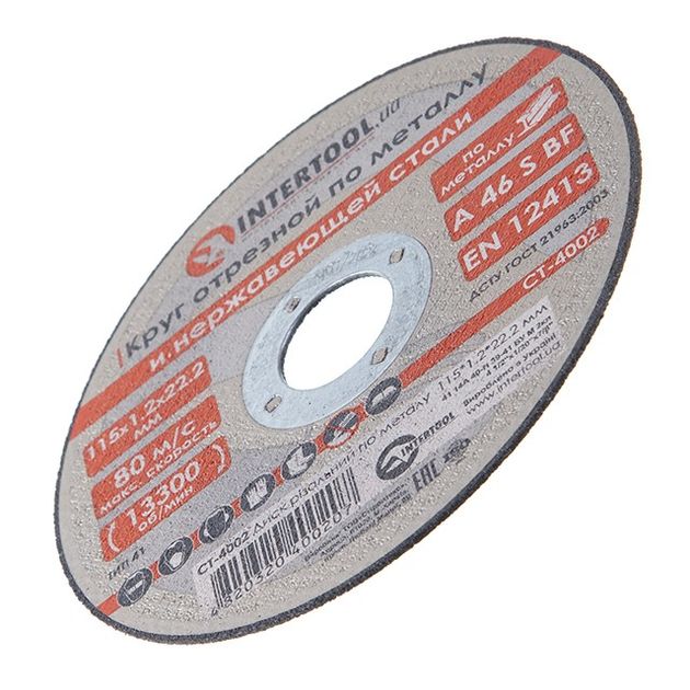 Диск різальний по металу  115*1.2*22.2 мм, фото , изображение 3 | SNABZHENIE.com.ua Диск різальний по металу  115*1.2*22.2 мм, фото , изображение 3 | SNABZHENIE.com.ua
